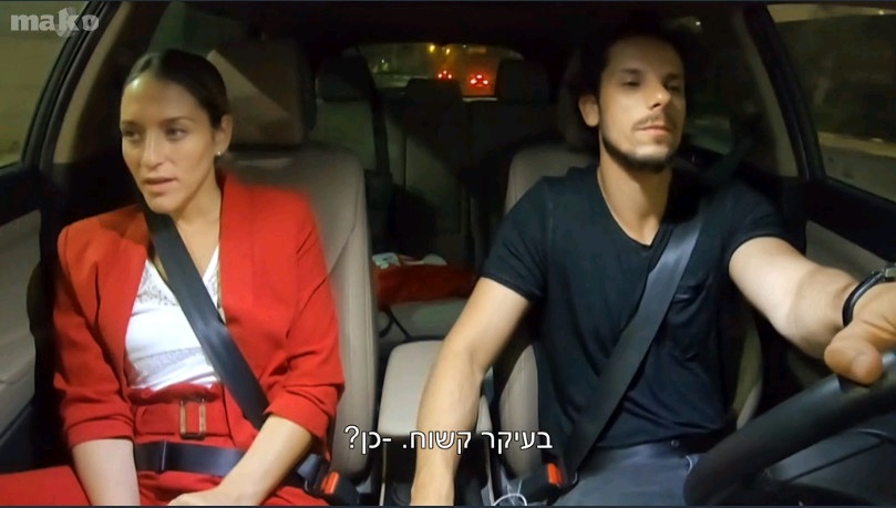 מאור ומור | צילום מסך מתוך "חתונה ממבט ראשון"