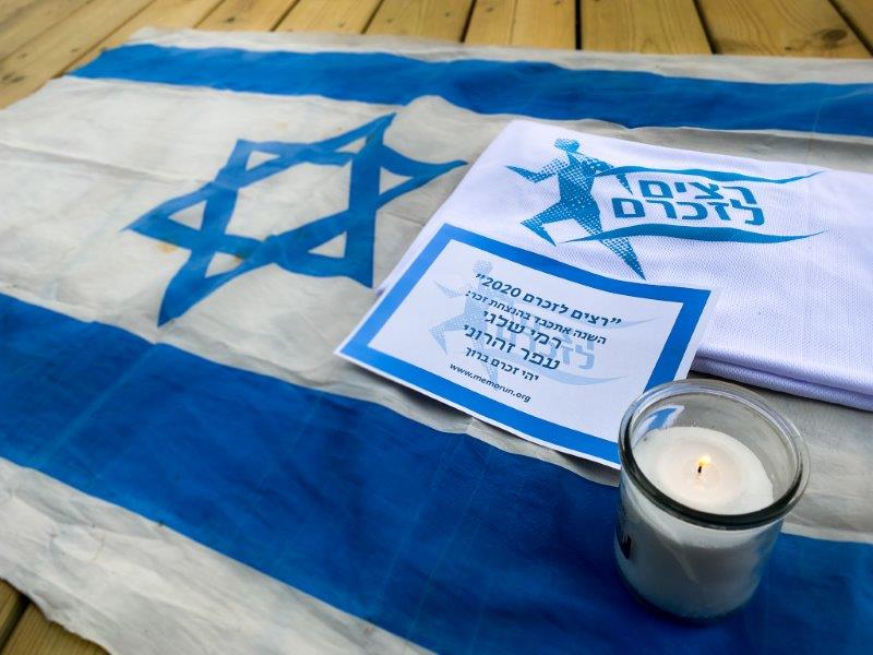 זיכרון