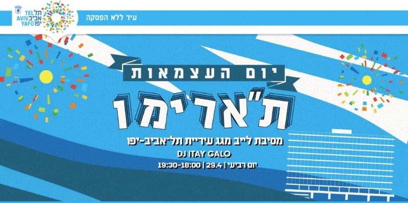 מסיבה