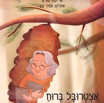 ארבעה ספרים מומלצים שיעזרו לעבור את סופהשבוע בכיף