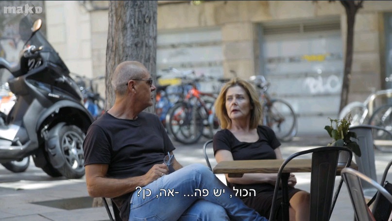 אריק