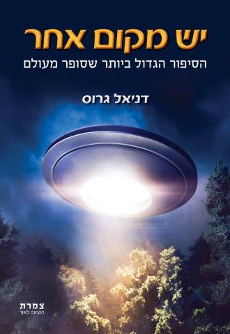 ספר
