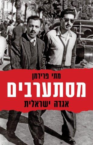 בספר
