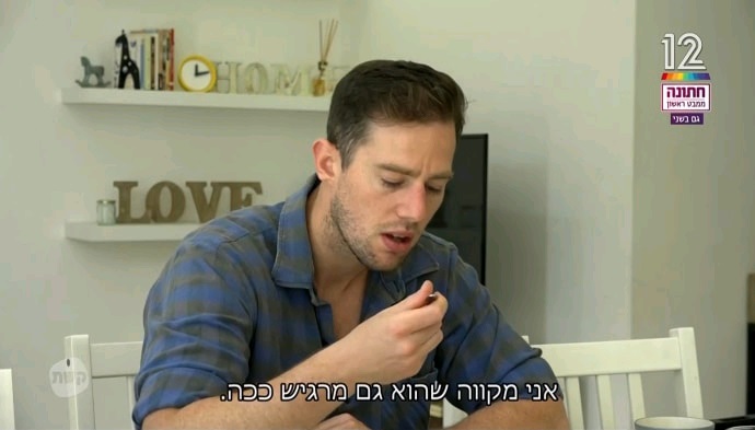 צילום מסך מתוך "חתונה ממבט ראשון"