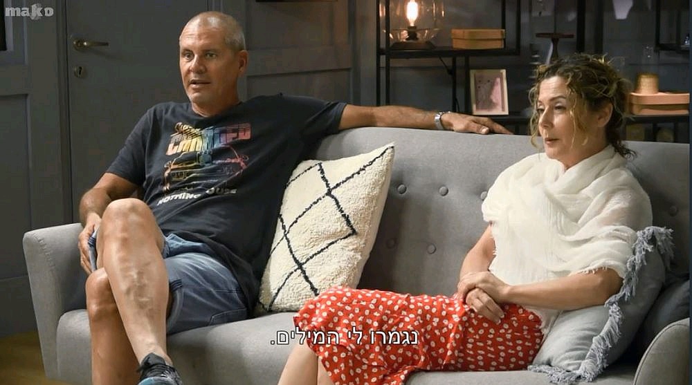 דובי ואריק | צילום מסך מתוך "חתונה ממבט ראשון"