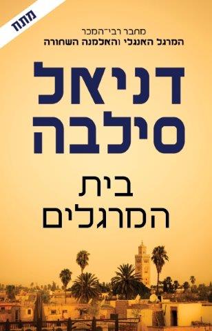 ספר