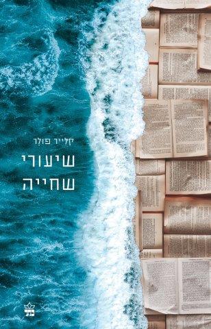 ספר