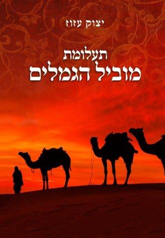 ספר