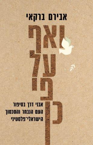 ספר