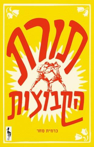 ספר
