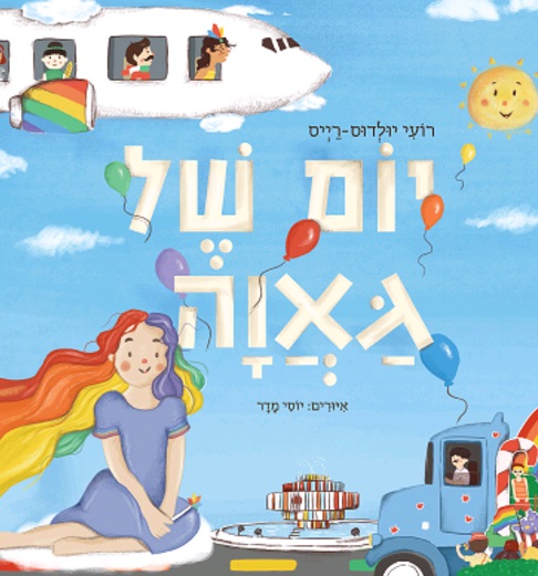 ספר