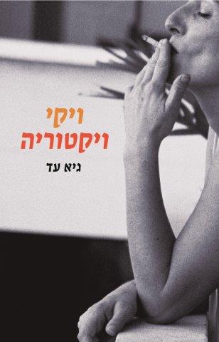 ספר