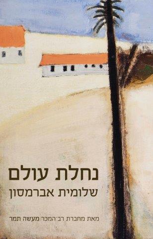 ספר