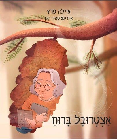 ספר
