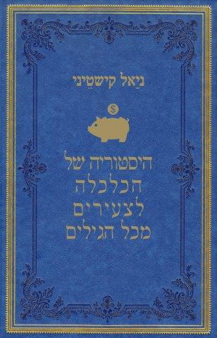 ספר