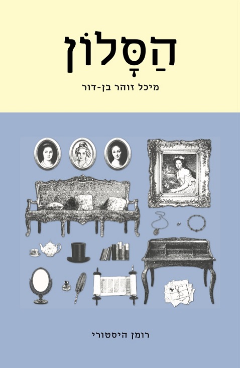 ספר