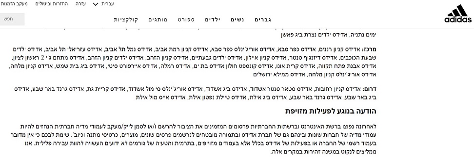 אדידס