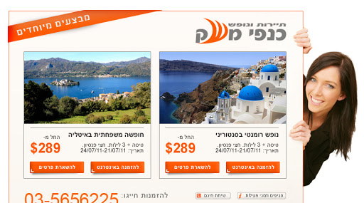 המחוזי קבע: חברת כנפי משק הולכת לפירוק