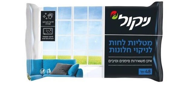 בדק בית: בדיקת מוצרים חדשים