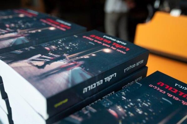 ריקוד הדבורה – מסע אל נבכי נפשו של החוקר הפרטי צביקה מנולביץ