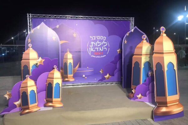 רמדאן כרים -הפסטיבל שאתם חייבים לבקר בו!