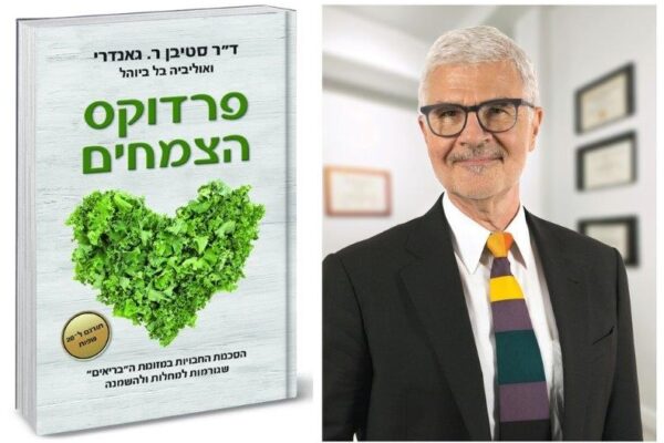לשנן ולהבריא: הפרדוקס שהעגבנייה לא תספר לכם