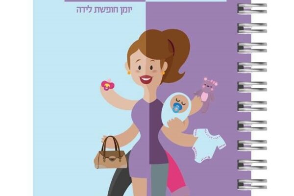 יומני היקר