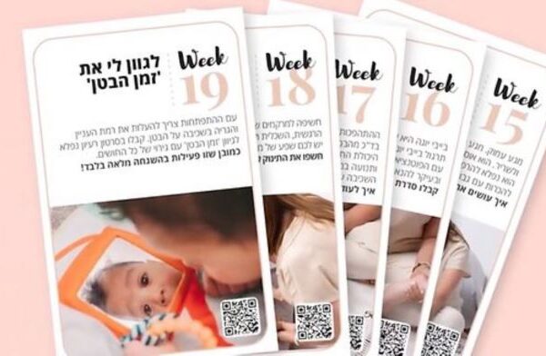 המשחקייה: מוצרים חדשים לילדים ולתינוקות