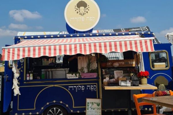 לרתום את העגלה לפני הקפה