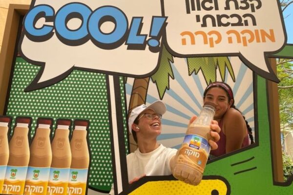 איזה כיף: ברז השוקו של יטבתה מכה שוב