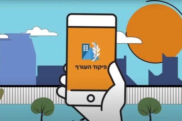 אייפוניסטים, שימו לב: בפיקוד העורף קוראים לכם לעדכן בהקדם גרסה לאפליקציה