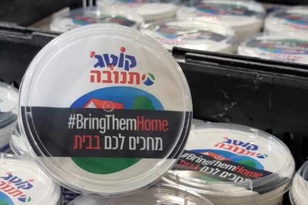 מחכים לכם בבית: תנובה למען השבת החטופים