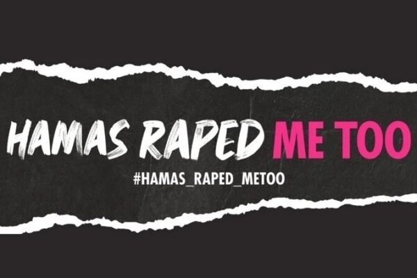 MeToo# במלחמה: קמפיין נגד שתיקת ארגוני הנשים בעולם
