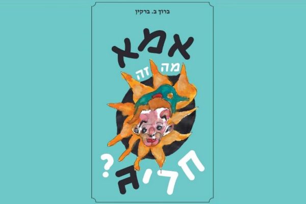 ארץ האפשרויות הבלתי מוגבלות