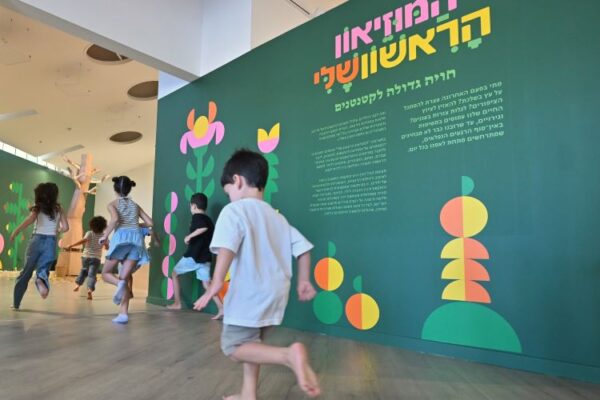 בחזרה לתמימות: תערוכת "המוזיאון הראשון שלי" היא חוויה נהדרת לילדים ולהורים גם יחד