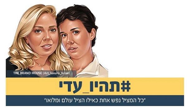 תהיו עדי: הידוענים מתגייסים למאבק באלימות נגד נשים