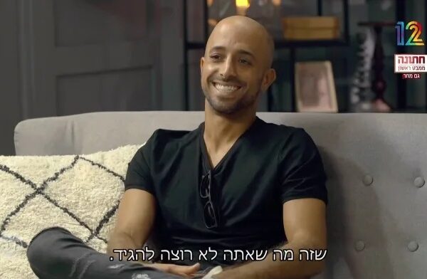 פרק רביעי חתונה ממבט ראשון: אוכל, שתייה, גבר, אישה וים