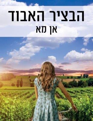 ארבעה ספרים מומלצים שיעזרו לעבור את סופהשבוע בכיף
