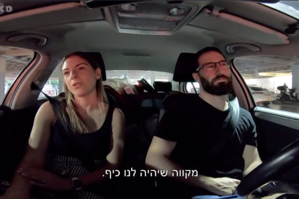 פרק 10 חתונה ממבט ראשון: איזה בוקר של כיף …NOT