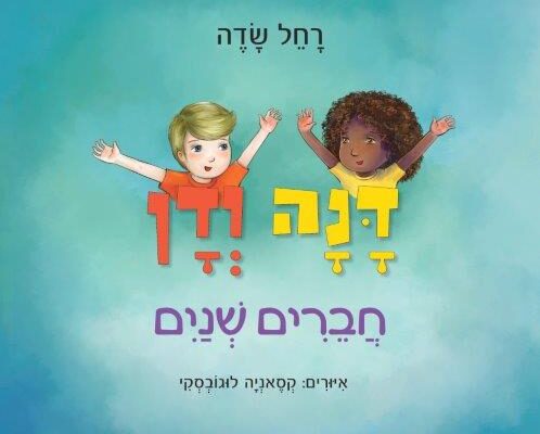 ארבעה ספרים שיסייעו להעביר את הזמן בבידוד