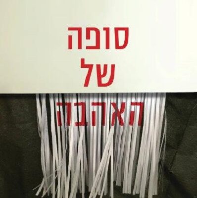 ארבעה ספרים שיסייעו להעביר את הזמן בבידוד
