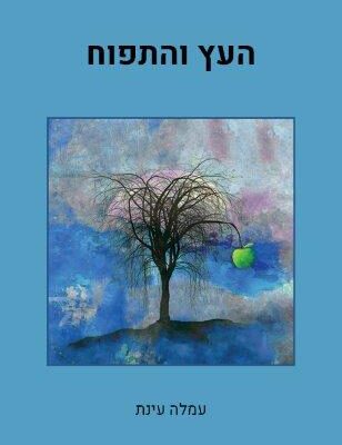 ארבעה ספרים מומלצים שיעזרו לעבור את סופהשבוע בכיף