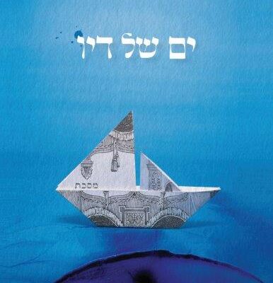 ארבעה ספרים מומלצים שיעזרו לעבור את סופהשבוע בכיף