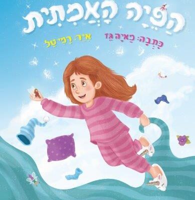 ארבעה ספרים שיסייעו להעביר את הזמן בסגר