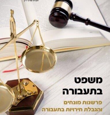 ארבעה ספרים מומלצים שיעזרו לעבור את סופהשבוע בכיף
