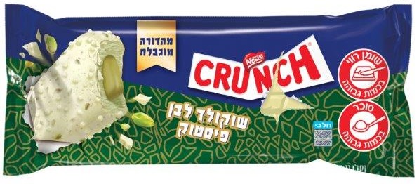 מבזק קולינרי: בדיקת מוצרי מזון חדשים