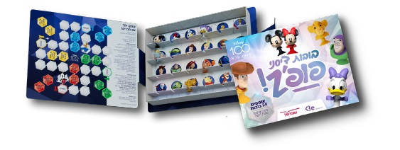 100 שנות ילדות מאושרת