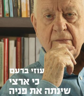 ארבעה ספרים מומלצים שיעזרו לעבור את הסופ"ש בכיף