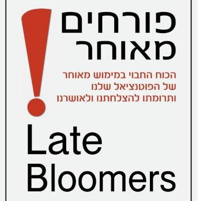 ארבעה ספרים מומלצים שיעזרו לעבור את סופהשבוע בכיף