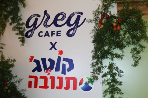 מהמסך אל הצלחת: הקוטג׳ שמשגע את טיקטוק הגיע לגרג